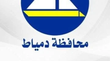 هيئة الأرصاد تحذر ودمياط ترفع درجة الاستعداد القصوى لمواجهة التقلبات الجوية القادمة